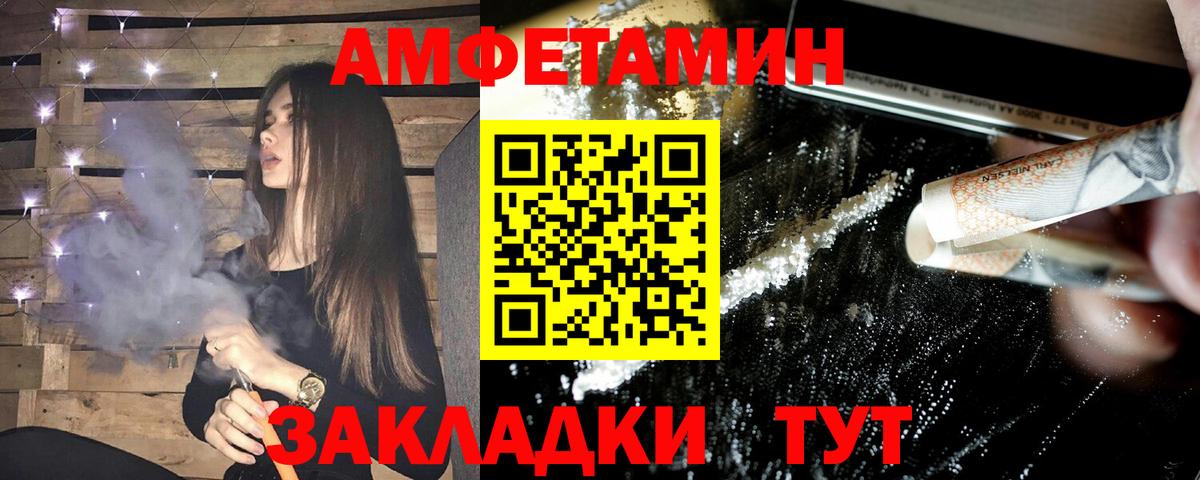 Владикавказ  АМФ  Вход с VPN  АМФЕТАМИН 97% 