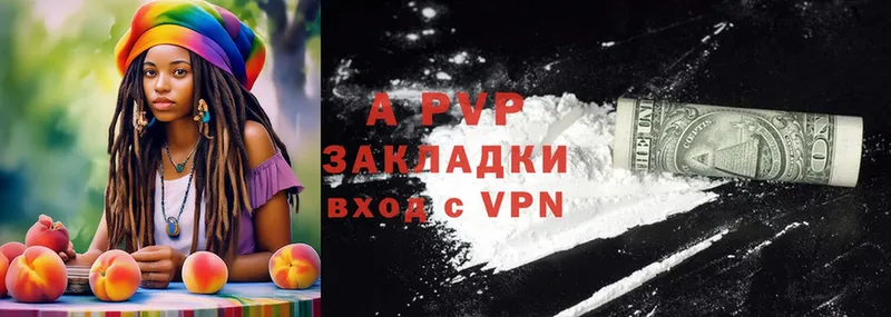 APVP VHQ  где купить   Владикавказ 