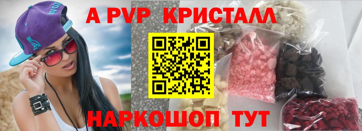 A PVP крисы CK  Владикавказ  А ПВП  цены наркотик  Alpha PVP VHQ  A PVP СК 