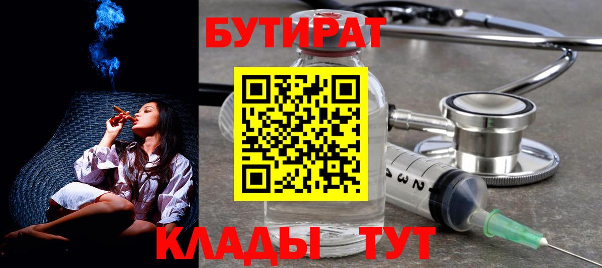 БУТИРАТ жидкий экстази Владикавказ