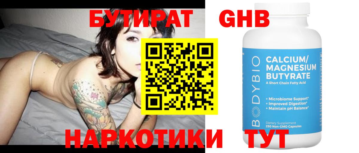 БУТИРАТ оксана  Бутират  Владикавказ 