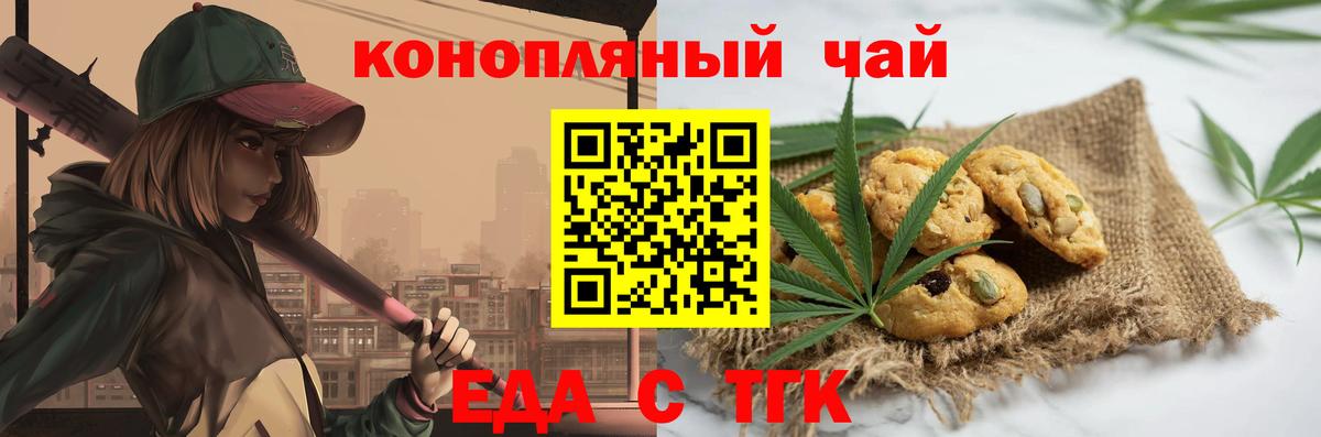 Cannafood марихуана  Владикавказ 