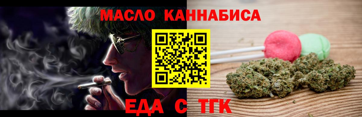 Владикавказ  Cannafood марихуана  Вход с VPN 