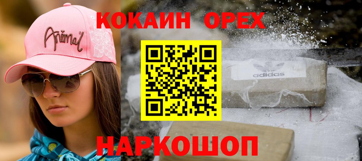 Кокаин Эквадор Владикавказ