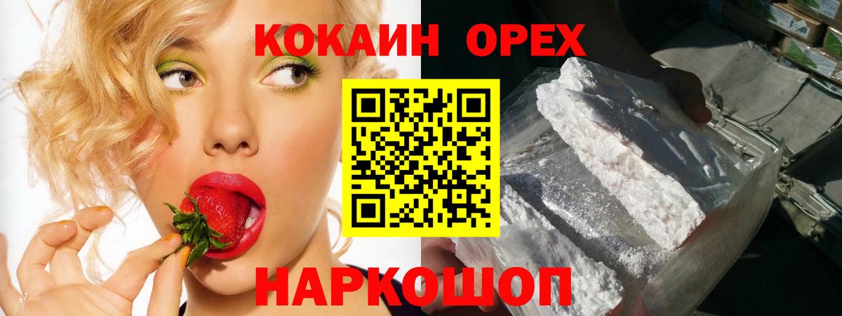Кокаин 97%  Вход с VPN  COCAIN 98%  Владикавказ 