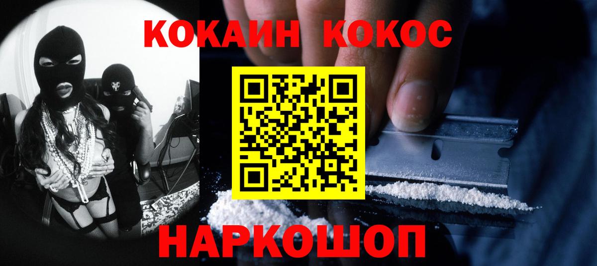 Кокаин FishScale  Кокаин  Владикавказ  Cocaine Боливия 