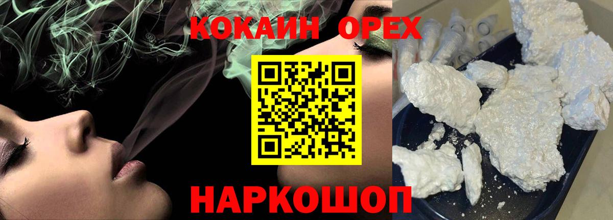 COCAIN VHQ Владикавказ