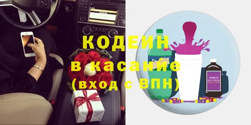 где найти наркотики  Владикавказ  Кодеиновый сироп Lean напиток Lean (лин) 