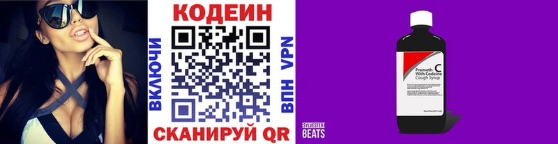 Codein Purple Drank  хочу наркоту  Владикавказ 