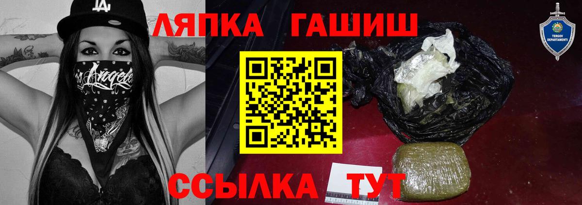 ГАШ хэш Владикавказ