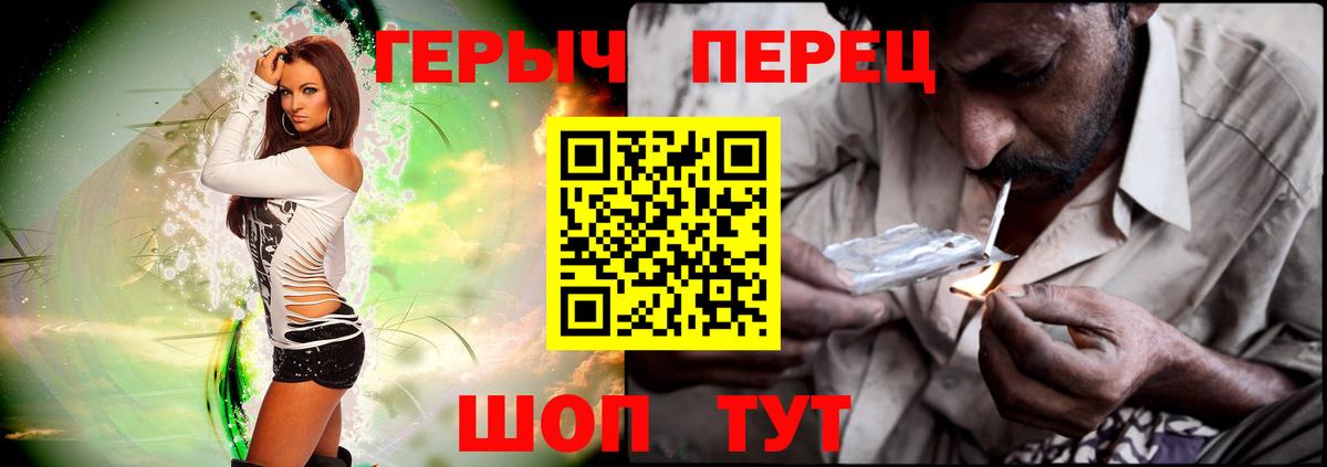 ГЕРОИН герыч Владикавказ