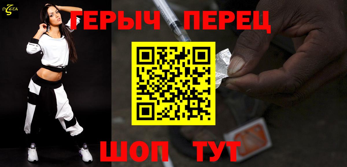 Владикавказ  ГЕРОИН герыч  Вход с VPN 