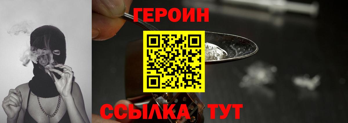 Героин Афган Владикавказ