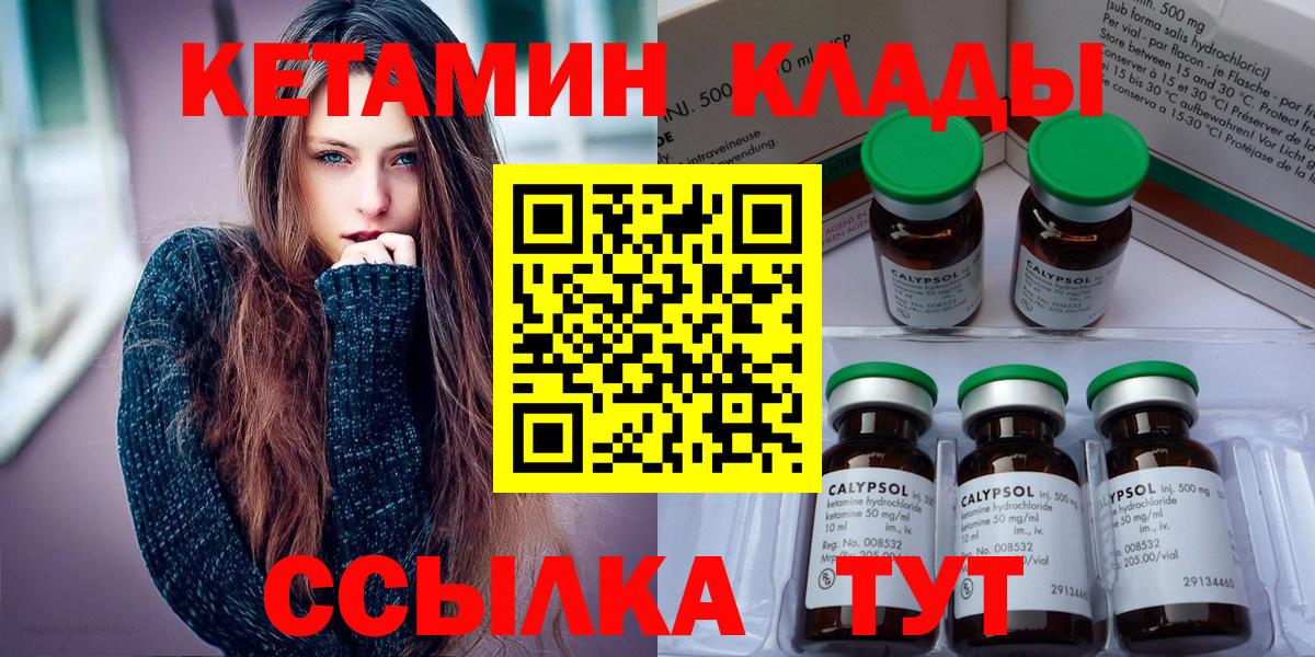 Кетамин VHQ  Вход с VPN  Владикавказ 