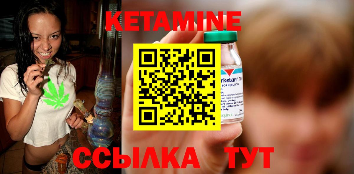 Кетамин VHQ Владикавказ
