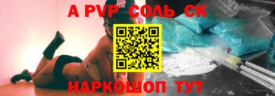 ALPHA PVP Апшеронск