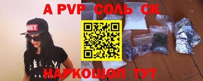 ALPHA PVP Апшеронск