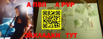 ALPHA PVP Апшеронск