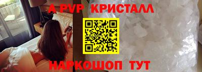 ALPHA PVP Апшеронск