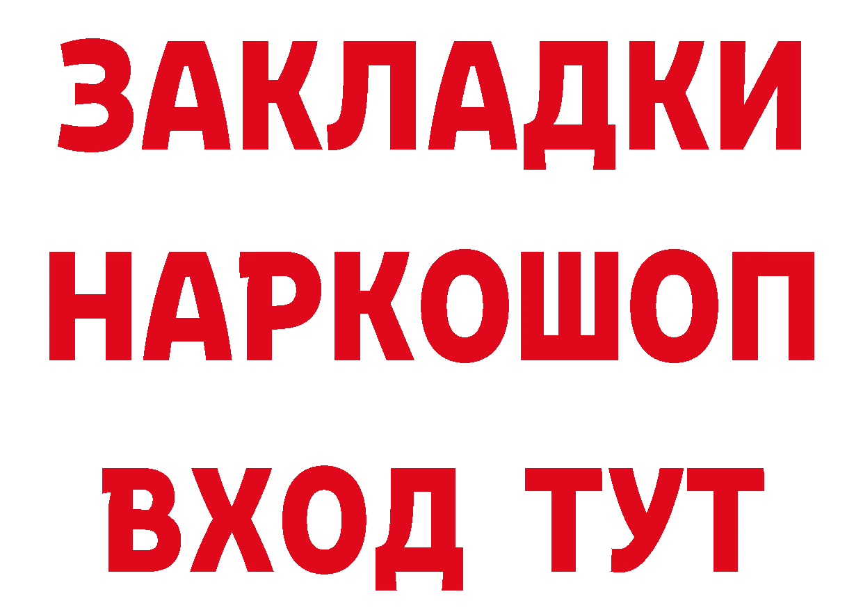 Что такое наркотики  состав Владикавказ