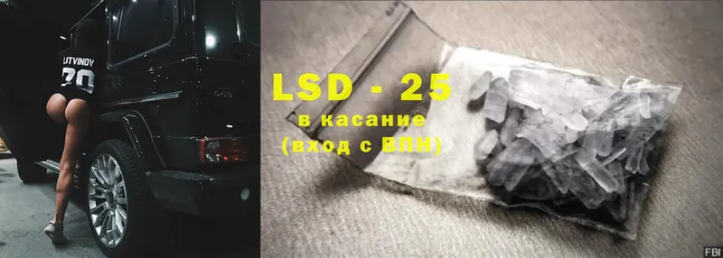 LSD-25 экстази ecstasy  Владикавказ 