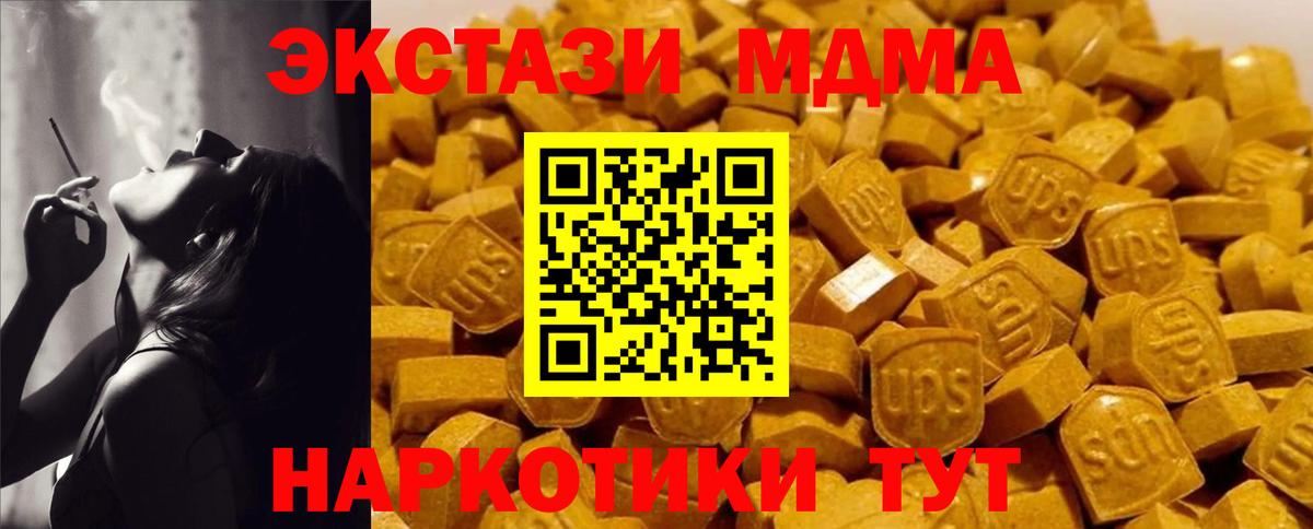 МДМА VHQ  Вход с VPN  MDMA молли  Владикавказ 