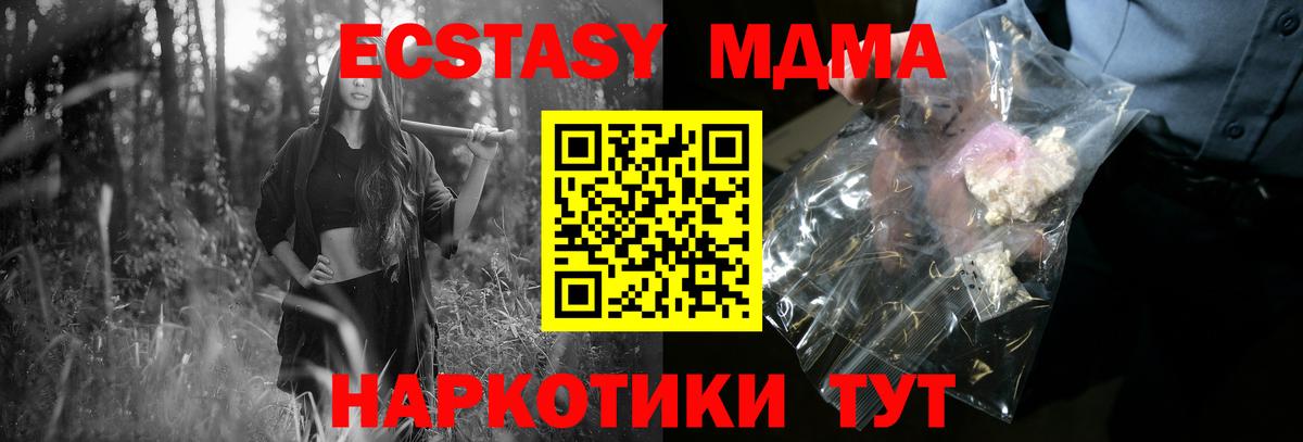 МДМА crystal  Владикавказ  MDMA  МДМА молли 