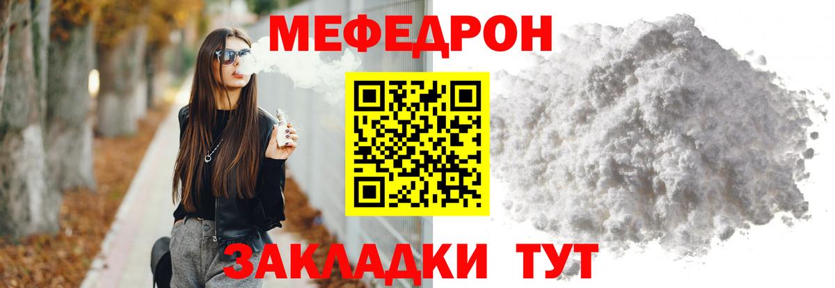 Меф мука Владикавказ