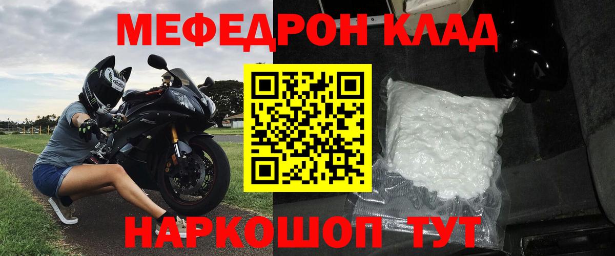 Владикавказ  Меф  Меф mephedrone  Вход с VPN  купить наркотики цена  Меф  МЕФ мука 