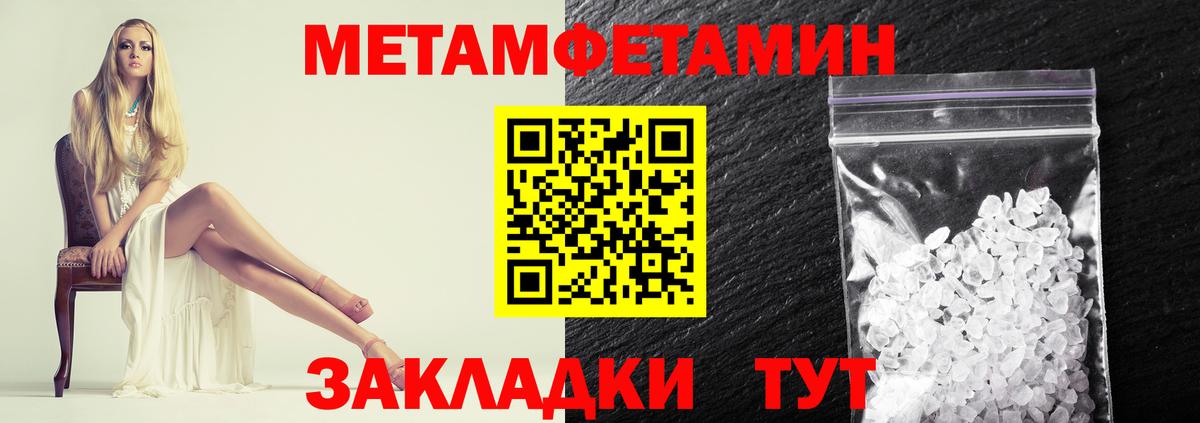 Метамфетамин Methamphetamine  Владикавказ 