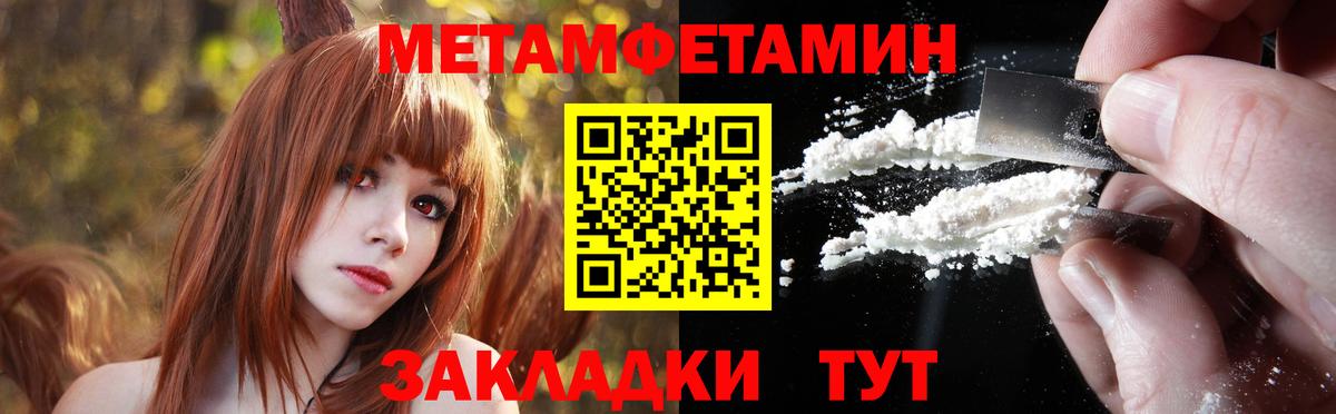 Владикавказ  Метамфетамин кристалл  Вход с VPN  Метамфетамин  Метамфетамин кристалл 