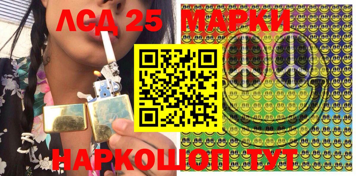Владикавказ  Марки 25I-NBOMe  Марки 25I-NBOMe 1,8мг  Вход с VPN  Марки 25I-NBOMe 1,8мг 