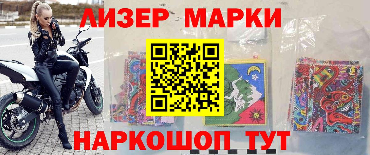 Марки N-bome 1500мкг Владикавказ
