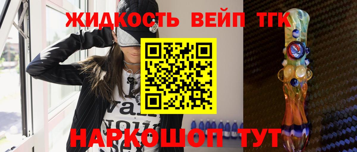 Дистиллят ТГК Wax Владикавказ