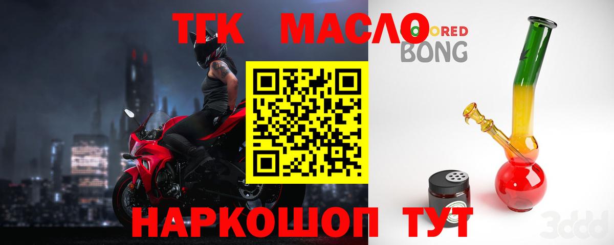 Дистиллят ТГК гашишное масло  Вход с VPN  Владикавказ 