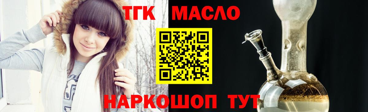 ТГК жижа  ТГК вейп  Владикавказ 